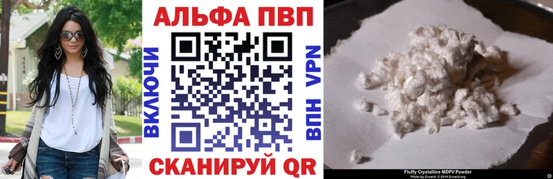 A PVP Crystall Ельня