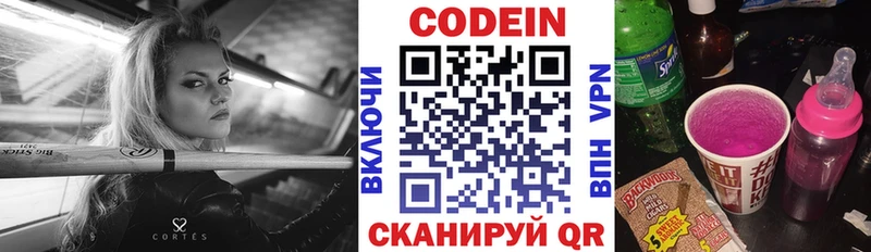 Кодеин Purple Drank  ссылка на мегу как зайти  darknet как зайти  Ельня 