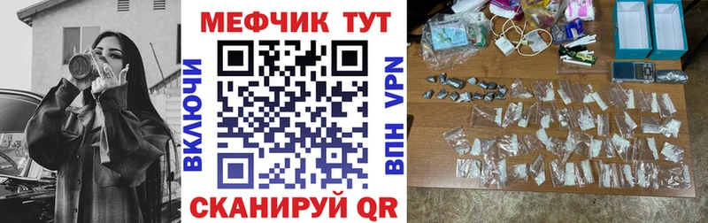 МЯУ-МЯУ 4 MMC Ельня