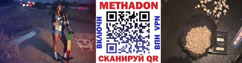 где купить наркоту  Ельня  МЕТАДОН белоснежный 