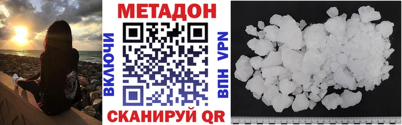 Метадон methadone Ельня